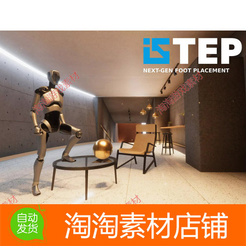 Unity3d iStep v1.3.6 足部放置解决方案动画工具插件