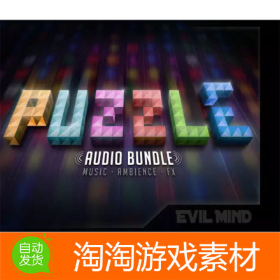 Unity3d Puzzle Audio Kit (Music FX) v1.1益智休闲游戏音乐音效