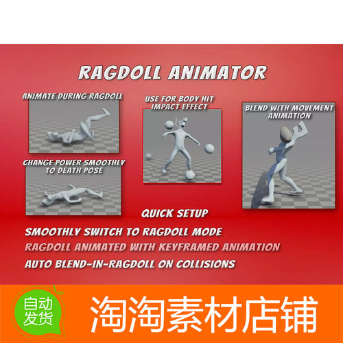 Unity3D Ragdoll Animator 2 1.0.4.0.6 包更新 布娃娃动画工具