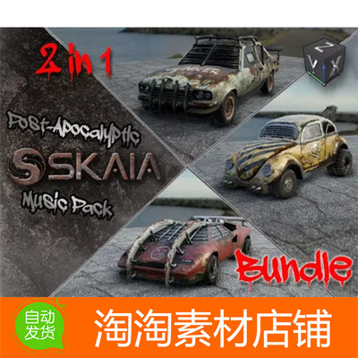 Post-Apocalyptic Road Warriors Bundle 1.0 破旧汽车模型素材