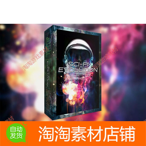 Unity3d Sci-fi Evolution 1.1 科幻音效