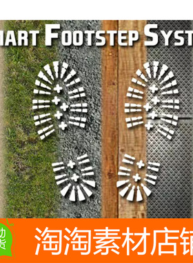 Unity3d Smart Footstep System 1.0.2 智能足迹音效工具系统