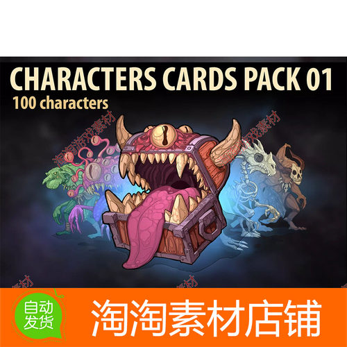 Unity Characters Cards pack 01 1.0 包更 怪物角色2d素材无动画