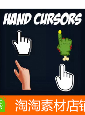 Unity3d Hand Cursor Icon Pack 1.0 手型手指光标图标素材