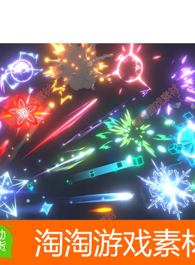 Unity3d Toon Projectiles 2 1.0 卡通风格化魔法术技能粒子特效