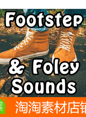 Unity3d Footstep and Foley Sounds v1.0 多种地面脚步声音效
