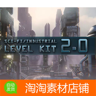 Unity3d SciFi Industrial Level Kit 2.0 科幻工业级3D场景模型