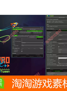 Unity3d DOTween Pro 1.0.375 缓动补间动画工具 含中文教程