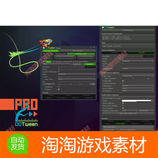 Unity3d DOTween Pro 1.0.375 缓动补间动画工具 含中文教程