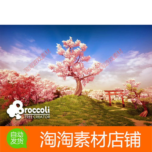 Unity3d Broccoli Tree Creator 1.10.9 包更新 植物创建工具插件