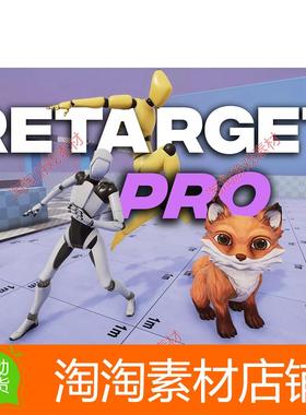 Unity3d Retarget Pro 3.1.1 角色动画重定向工具