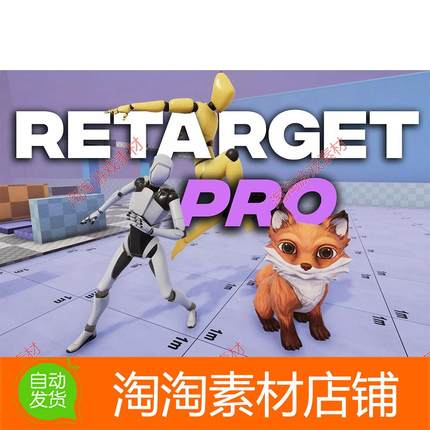 Unity3d Retarget Pro 3.1.1 角色动画重定向工具