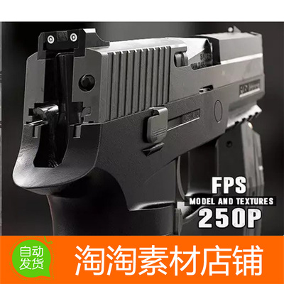 Unity3d FPS P350 - Model Textures 1.0 高质量武器枪械模型素材