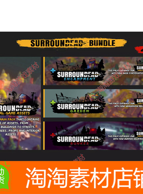 Unity3d SurrounDead - Bundle 1.0.1 末日生存游戏场景合集
