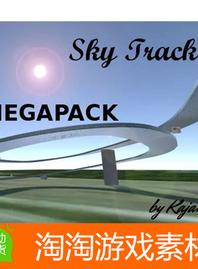 Unity Sky Tracks - Megapack v1.2 自定义公路道路天桥 工具插件