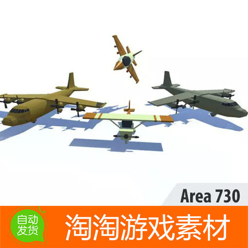 Unity3d Stylized Low Poly Planes Pack 1.0低模飞机战斗机模型
