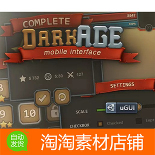 Unity3d DarkAge Mobile UI 1.7 暗黑风格移动端用户界面