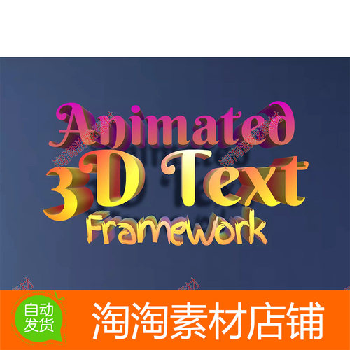 Unity 3D Text Effects Framework 1.2.1 立体文本文字动画