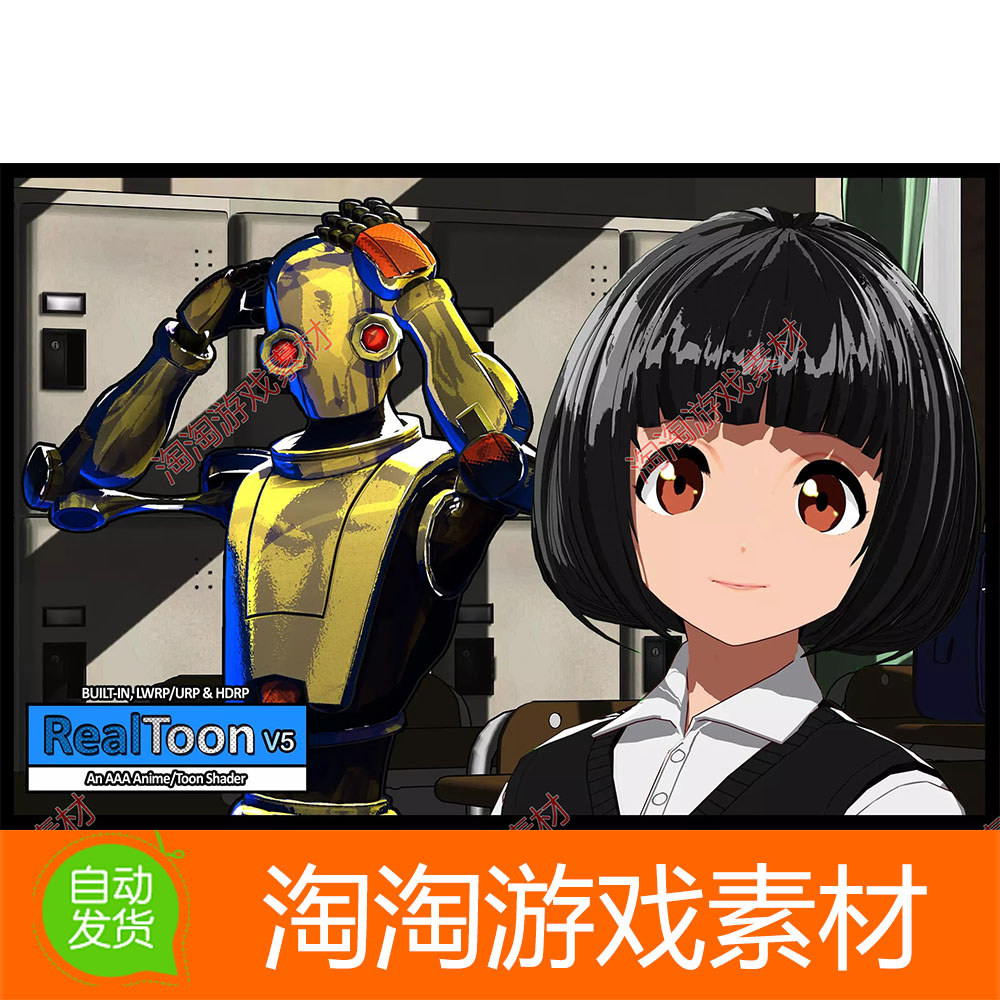 Unity3d RealToon An AnimeToon Shader 5.0.8p6 卡通渲染着色器 商务/设计服务 设计素材/源文件 原图主图