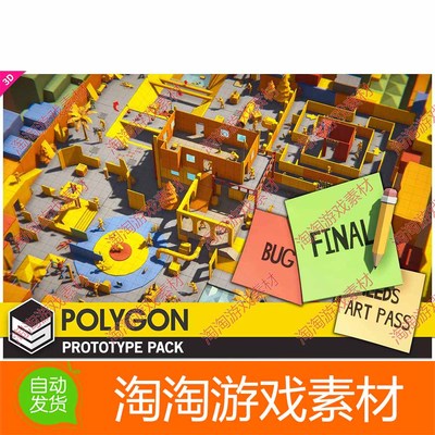 Unity POLYGON Prototype Low Poly 3D Art by Synty 1.8.2 包更