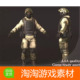 Russian v1.0游戏角色战士兵装 Soldier Pack 备骨骼模型 Camo U3D