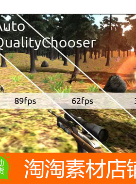 Unity3d Auto Quality Chooser 2.3 画面自动质量选择器工具