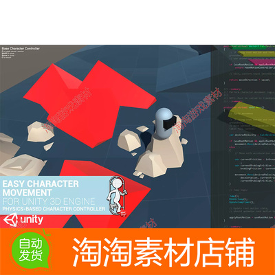 Unity Easy Character Movement 1.8.2包更新 易用刚体角色控制器