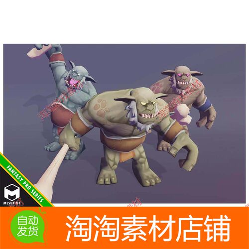Unity3d Forest Ogre 1.1 怪物模型带动画