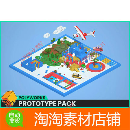 Unity3d Low Poly Prototype Pack - Polyworks 1.0  包更新