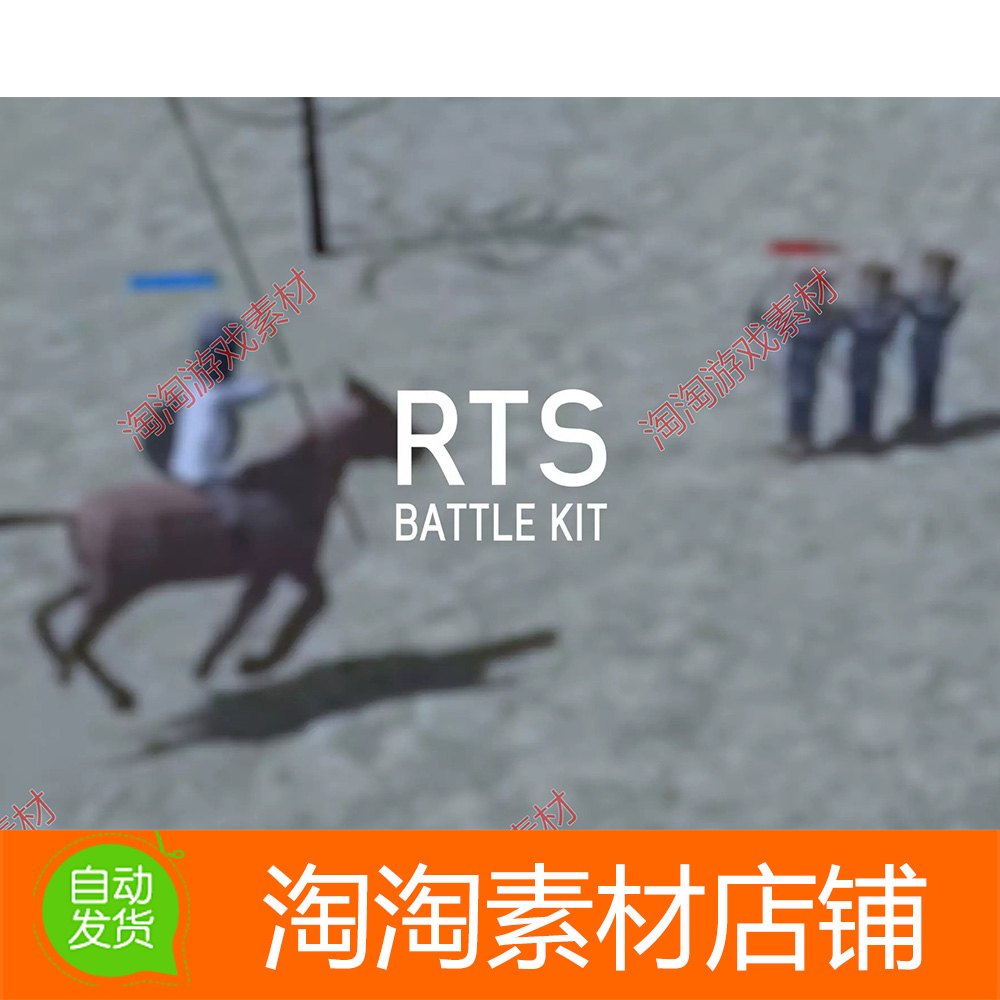 Unity3d RTS Battle Kit 2.2即时战略实时战斗游戏源码完整项