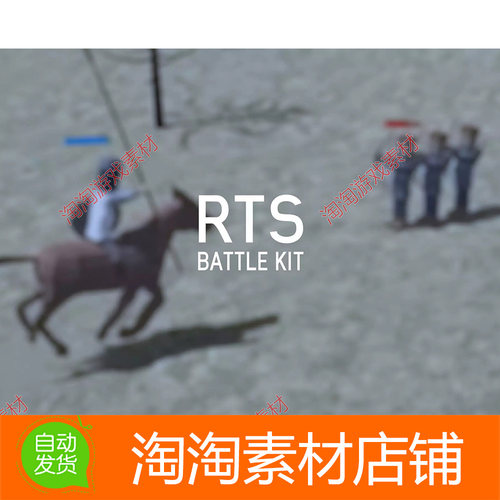 Unity3d RTS Battle Kit 2.2 即时战略实时战斗游戏源码完整项