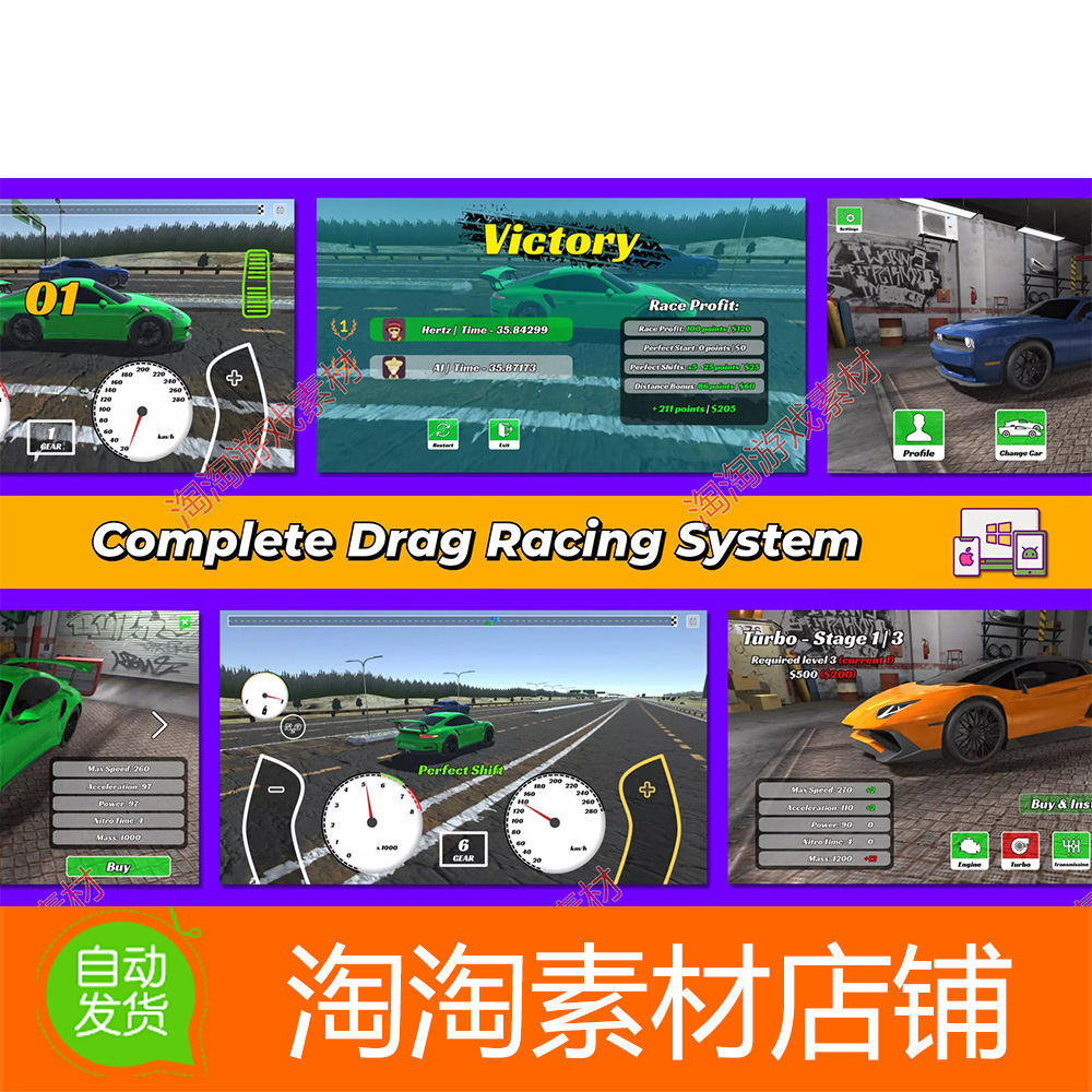 Unity3d Drag Racing Framework v1.3.1赛车游戏源码模版