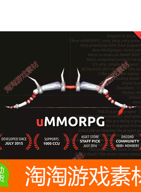 Unity uMMORPG Remastered- MMORPG Engine 2.41 & uMMORPG 1.194