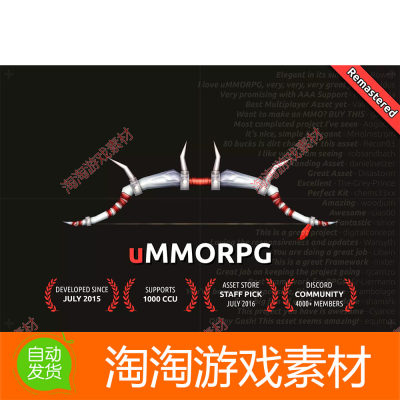 Unity uMMORPG Remastered- MMORPG Engine 2.41 & uMMORPG 1.194