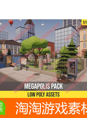 Unity3d Low Poly Megapolis 1.04 卡通城市街道房屋车场景模型