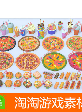 Unity Fast Food Mega Constructor 1.0卡通快餐汉堡饮料食物模型