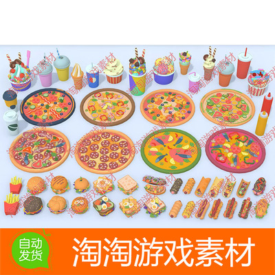 Unity Fast Food Mega Constructor 1.0卡通快餐汉堡饮料食物模型