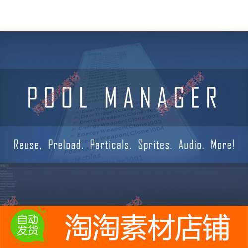 Unity3d PoolManager 7.0.1 对象缓存池性能优化管理系统