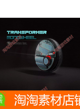 Unity3d Transformer MonoWheel 1.3 科幻战斗机器人模型动画