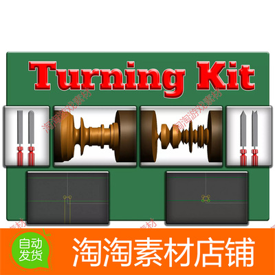 Unity3d Turning Kit 1.0 自定义凿子车削切割工具3D插件