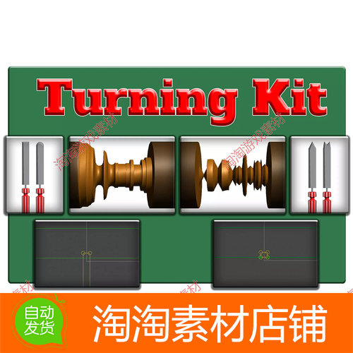 Unity3d Turning Kit 1.0 自定义凿子车削切割工具3D插件