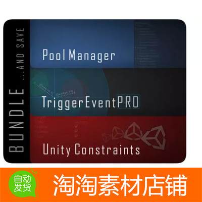 Unity Pool Trigger Constrain Bundle 7.1.0 预加载和对象池工具