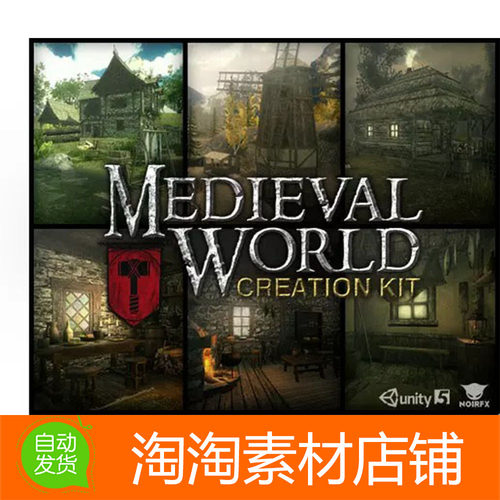Unity3d Medieval World Creation Kit 1.2 中世纪树木花草建筑