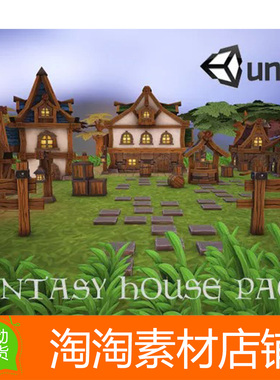 Unity3d Fantasy Modular House Pack 1.0 梦幻风格房子模型