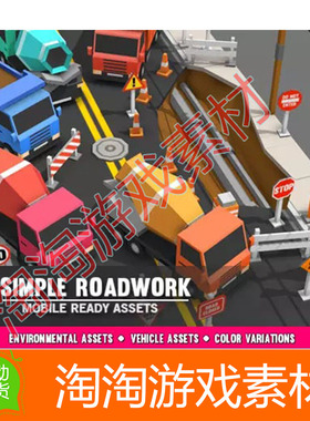 Unity3d Simple Roadwork - Cartoon city卡通道路工程卡车模型
