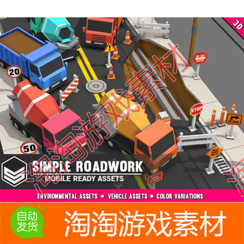 Unity3d Simple Roadwork - Cartoon city卡通道路工程卡车模型