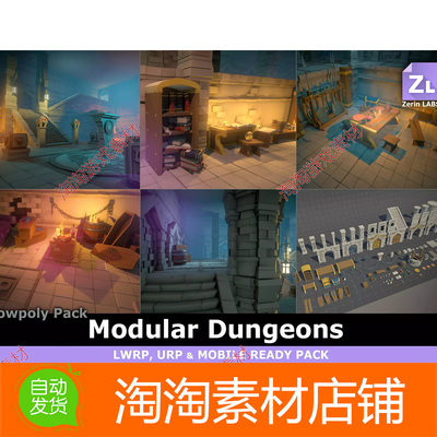 Unity3d Lowpoly Pack Modular Dungeons 1.5 卡通风格化地牢场景