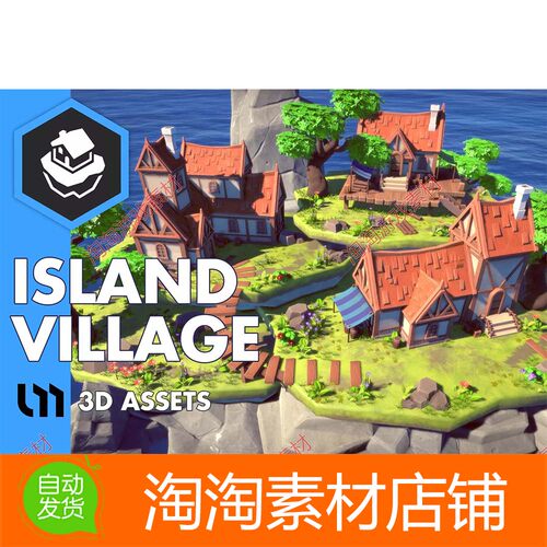 Unity3d The Island Village 1.0.3 全管线卡通小岛村庄场景