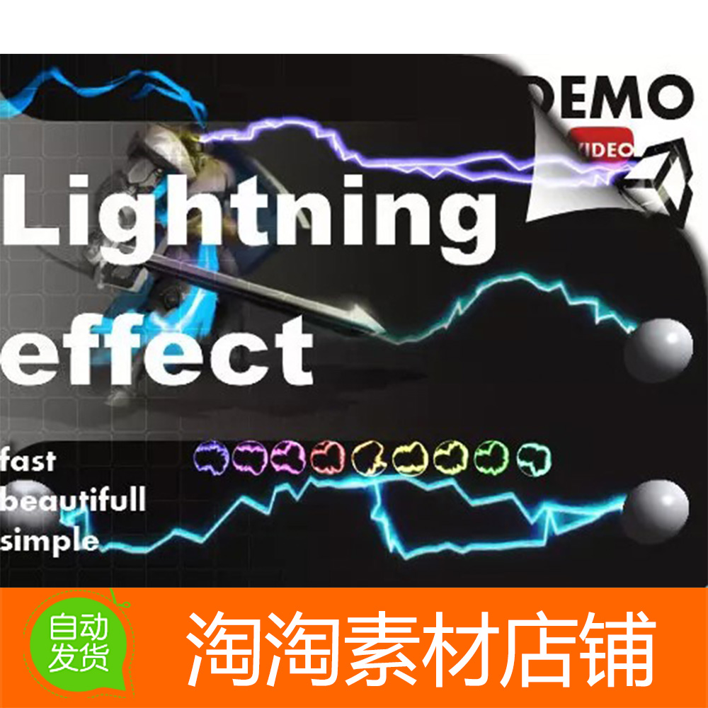 Unity3d Lightning Effect 1.1 闪电雷电粒子特效
