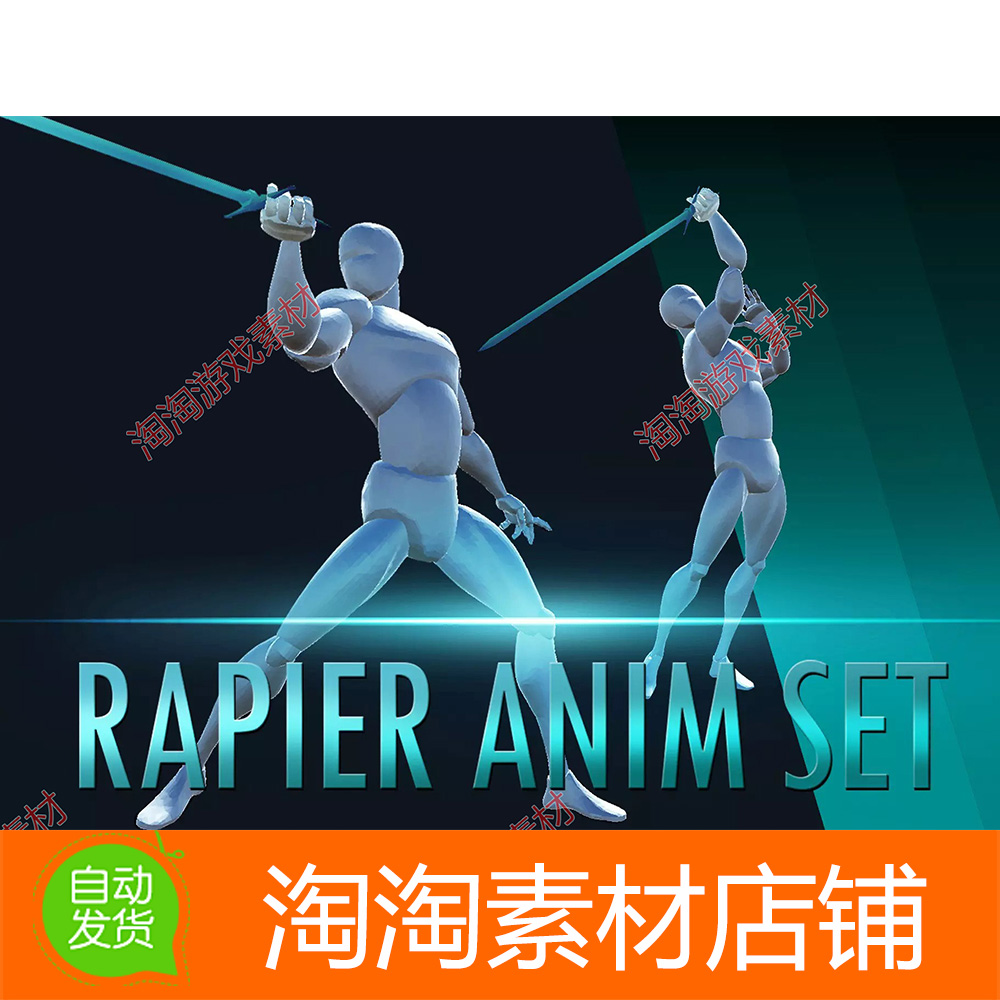 Unity3d Rapier Anim Set v1.2 剑客人物挥舞剑攻击百种动画动作